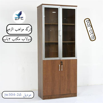 JW304-2D Office Bookcase – 2 Door Wooden Cabinet with Glass Top
