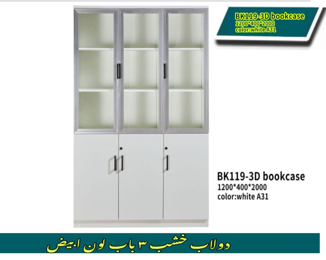Modern 3-Door White Office Bookcase – BK119-3D